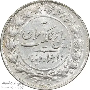 سکه 2000 دینار 1304 رایج - MS63 - رضا شاه