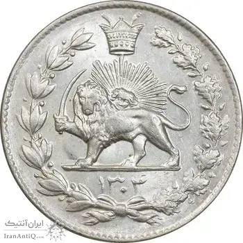 سکه 2000 دینار 1304 رایج - MS63 - رضا شاه