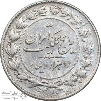 سکه 2000 دینار 1304 رایج - AU55 - رضا شاه