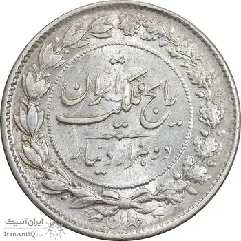 سکه 2000 دینار 1305 رایج - MS63 - رضا شاه