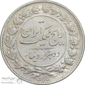 سکه 2000 دینار 1305 رایج - MS61 - رضا شاه