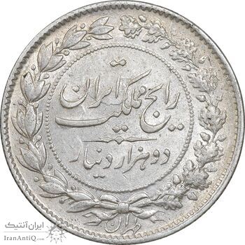 سکه 2000 دینار 1305 رایج - AU58 - رضا شاه