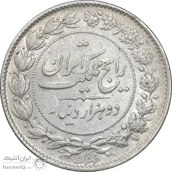 سکه 2000 دینار 1305 رایج - AU58 - رضا شاه