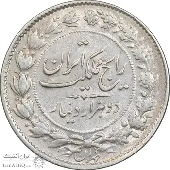 سکه 2000 دینار 1305 رایج - AU55 - رضا شاه