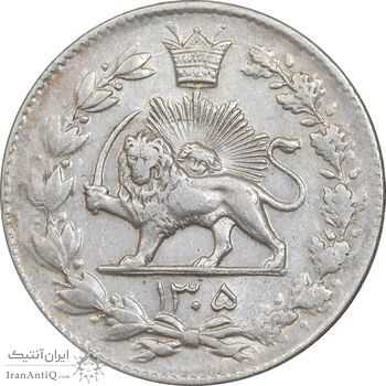 سکه 2000 دینار 1305 رایج - AU55 - رضا شاه