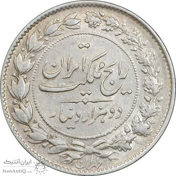 سکه 2000 دینار 1305 رایج - AU50 - رضا شاه