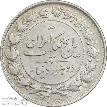 سکه 2000 دینار 1305 رایج - AU50 - رضا شاه
