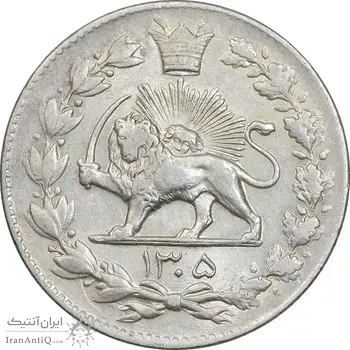 سکه 2000 دینار 1305 رایج - AU50 - رضا شاه