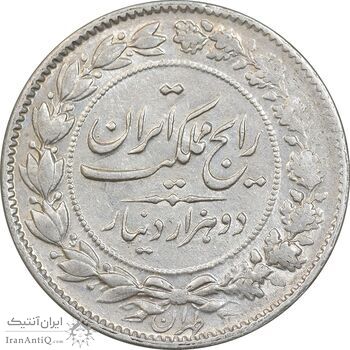 سکه 2000 دینار 1305 رایج - EF40 - رضا شاه