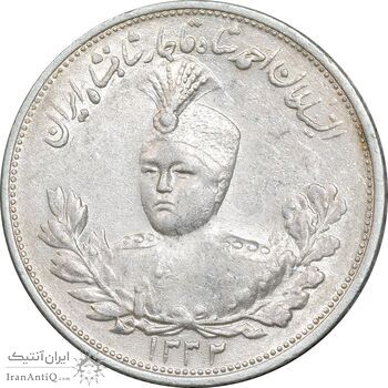 سکه 2000 دینار 1332 تصویری - صورت برجسته - MS62 - احمد شاه