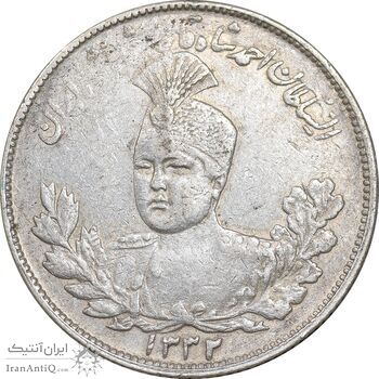 سکه 2000 دینار 1332 تصویری - EF45 - احمد شاه