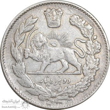 سکه 2000 دینار 1332 تصویری - EF45 - احمد شاه