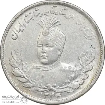 سکه 2000 دینار 1344 تصویری - MS62 - احمد شاه