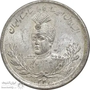 سکه 2000 دینار 1344 تصویری - MS62 - احمد شاه