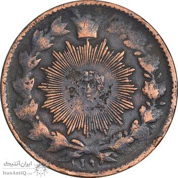 سکه 50 دینار 1298 - VF35 - ناصرالدین شاه