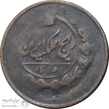 سکه 50 دینار تاریخ نامشخص - VG - ناصرالدین شاه