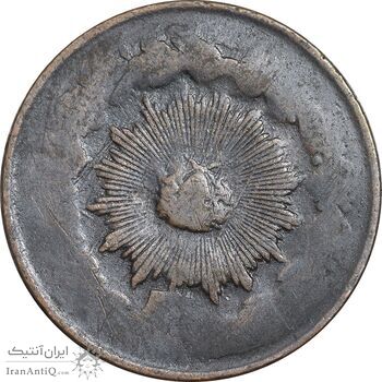 سکه 50 دینار تاریخ نامشخص - VG - ناصرالدین شاه