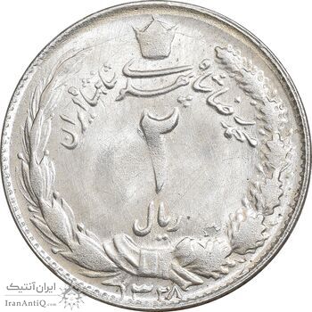 سکه 2 ریال 1328 نقره - MS63 - محمد رضا شاه