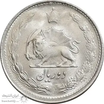 سکه 2 ریال 1328 نقره - MS63 - محمد رضا شاه