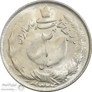 سکه 2 ریال 1324 - MS62 - محمد رضا شاه
