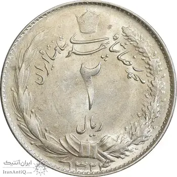 سکه 2 ریال 1324 - MS62 - محمد رضا شاه