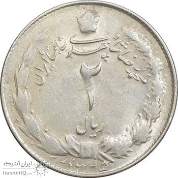 سکه 2 ریال 1325 - AU58 - محمد رضا شاه