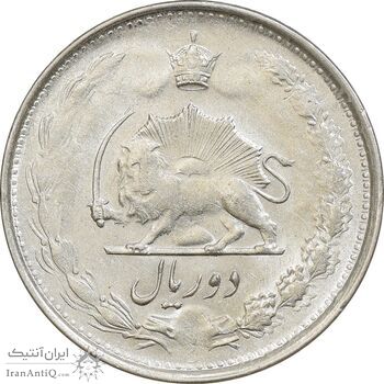 سکه 2 ریال 1325 - AU55 - محمد رضا شاه