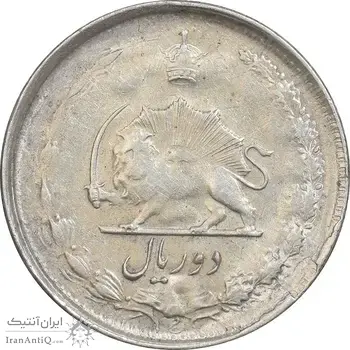 سکه 2 ریال 1325 - AU50 - محمد رضا شاه