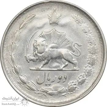 سکه 2 ریال 1325 - EF45 - محمد رضا شاه