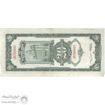 اسکناس 20 گلد یونیت 1930 جمهوری - تک - AU - چین