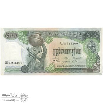 اسکناس 500 ریل بدون تاریخ (1975) جمهوری خمر - تک - AU - کامبوج