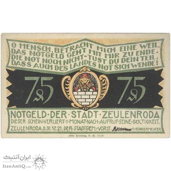 اسکناس 75 فینیگ 1921 جمهوری وایمار - تک - AU - آلمان