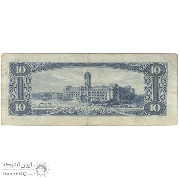 اسکناس 10 یوآن 1960 جمهوری - آبی - تک - EF - تایوان