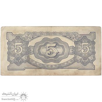 اسکناس 5 روپیه بدون تاریخ (1942-1944) اشغال شده توسط ژاپن - تک - EF - میانمار