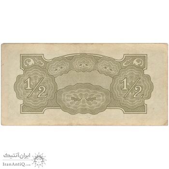 اسکناس 1/2 روپیه بدون تاریخ (1942) اشغال شده توسط ژاپن - تک - EF - میانمار