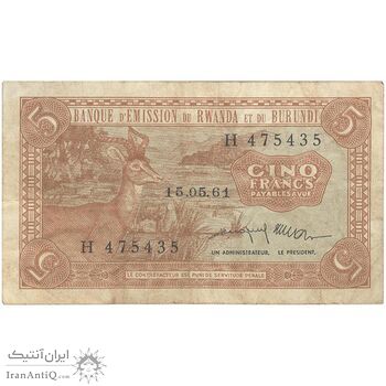 اسکناس 5 فرانک 1964 مومبوتسای چهارم - تک - EF - بوروندی