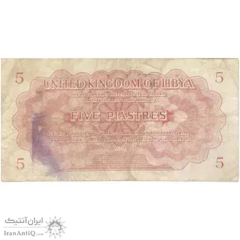 اسکناس 5 پیاستر 1951 ادریس یکم - تک - EF - لیبی