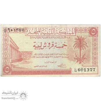 اسکناس 5 پیاستر 1951 ادریس یکم - تک - EF - لیبی