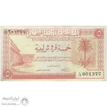 اسکناس 5 پیاستر 1951 ادریس یکم - تک - EF - لیبی