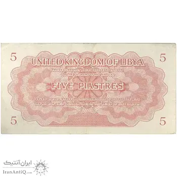 اسکناس 5 پیاستر 1951 ادریس یکم - تک - EF - لیبی