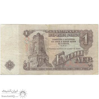 اسکناس 1 لو 1962 جمهوری خلق - تک - EF - بلغارستان