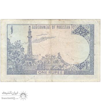 اسکناس 1 روپیه بدون تاریخ (1977-1979) جمهوری اسلامی - امضای آفتاب احمد خان - تک - EF - پاکستان