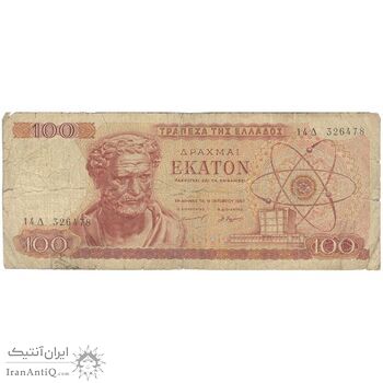 اسکناس 100 دراخما 1967 کنستانتین دوم - تک - F - یونان