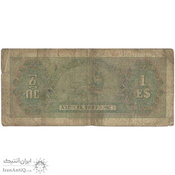 اسکناس 1 دلار بدون تاریخ (1956-1959) هایله سلاسی یکم - تک - F - اتیوپی