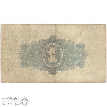 اسکناس 1 چرونتس (10 روبل) 1926 - تک - VF - اتحاد جماهیر شوروی