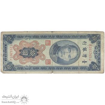 اسکناس 10 یوآن 1954 جمهوری - تک - VF - تایوان