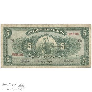 اسکناس 5 سولس 1965 - تک - VF - پرو