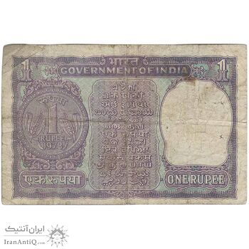 اسکناس 1 روپیه 1976-1980 جمهوری - MANMOHAN SINGH - تک - VF - هند