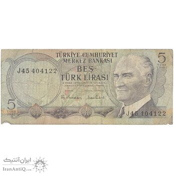 اسکناس 5 لیره بدون تاریخ (1976) جمهوری - تک - VF - ترکیه