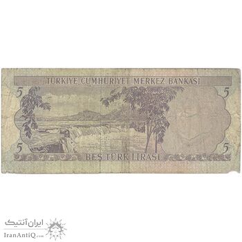 اسکناس 5 لیره بدون تاریخ (1976) جمهوری - تک - VF - ترکیه